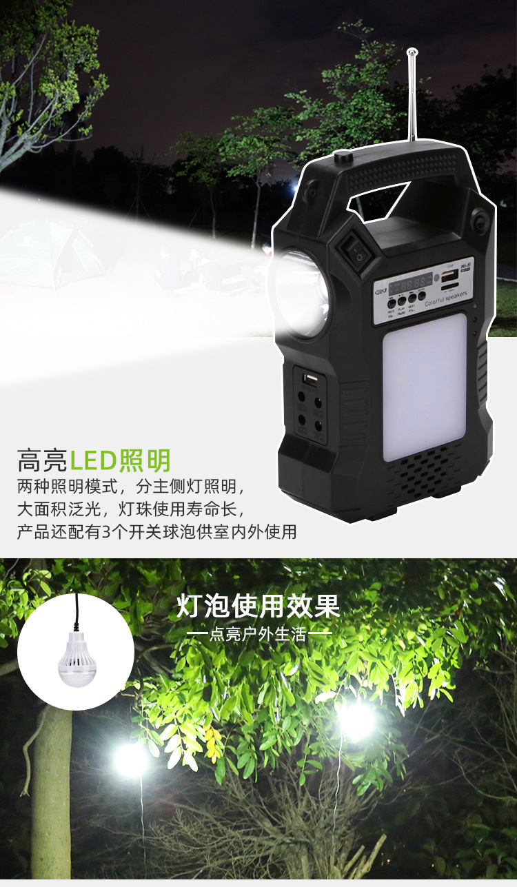 Outdoor portable multi-functional Bluetooth radio MP3 solar emergency light usb mobile phone charging courtyard system light pic 4
