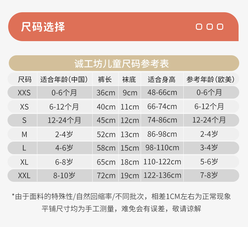 儿童连裤袜春秋季女童打底裤宝宝婴儿袜裤A类无骨缝合厂家批发详情12