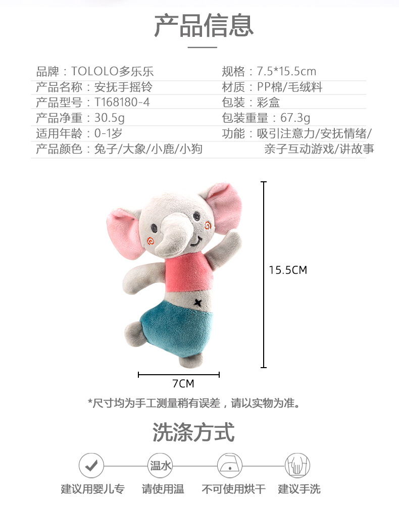 Baby toys for 0-1 years old: dancing dolls, hand-cranked bells, educational soothing dolls, plush toys for newborns pic 3
