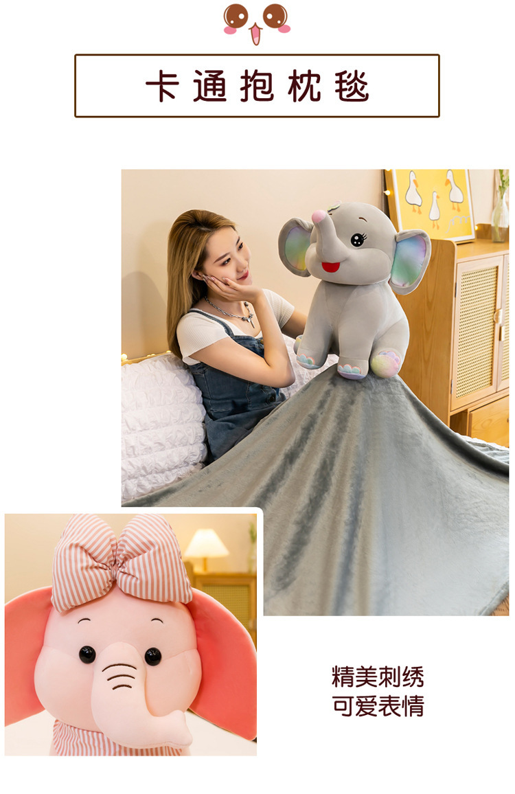 Wholesale of new cartoon party style elephant air conditioner quilt, two-in-one car air conditioner quilt, throw pillow, nap pillow and quilt pic 14