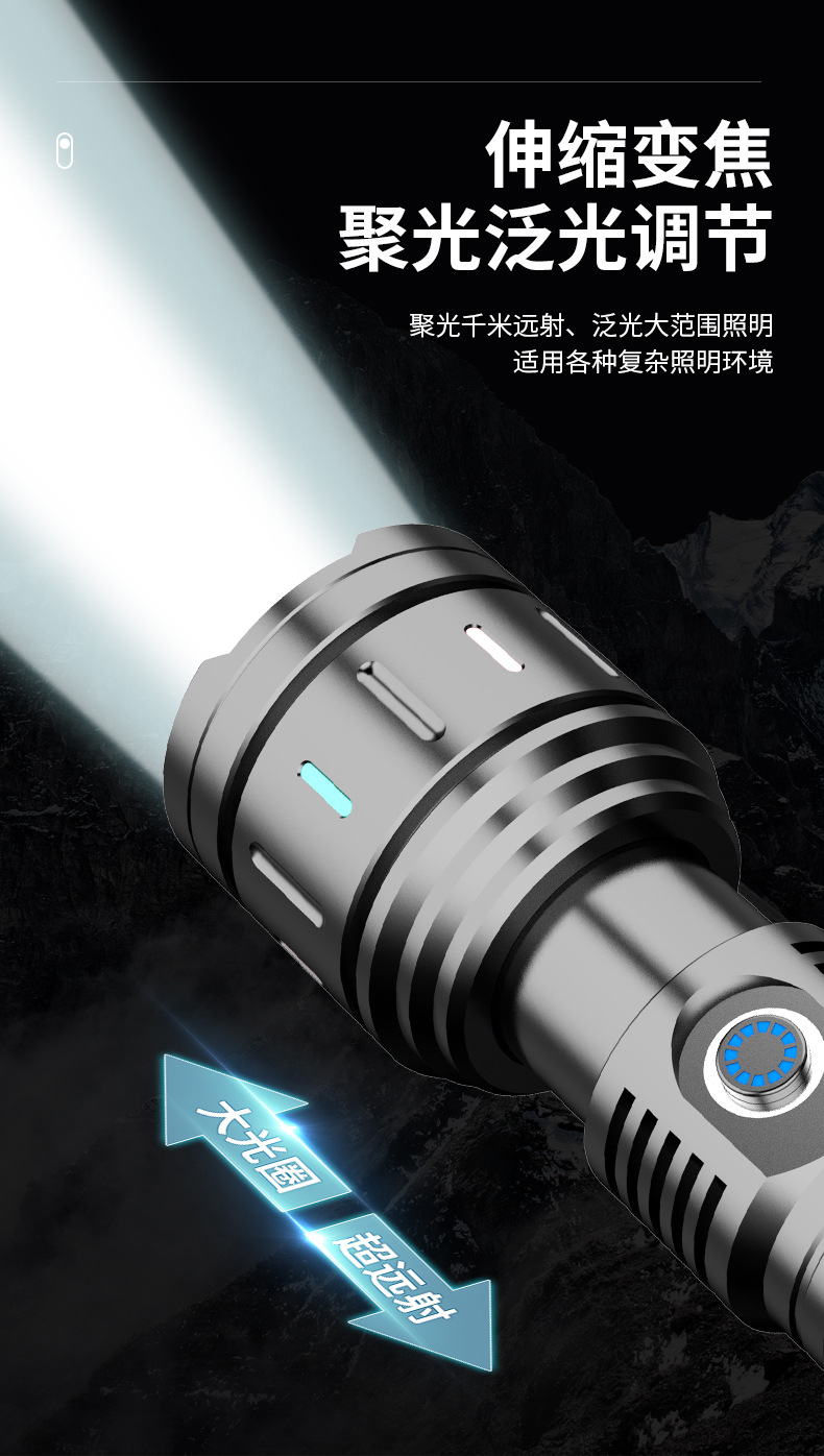 手电筒强光充电远射超亮家用防身户外便携小探照灯led变焦氙气灯详情14