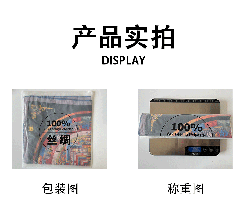 国潮中式山水丝巾方巾高级感高档香云纱装饰围脖夏季防晒披肩现货批发详情29