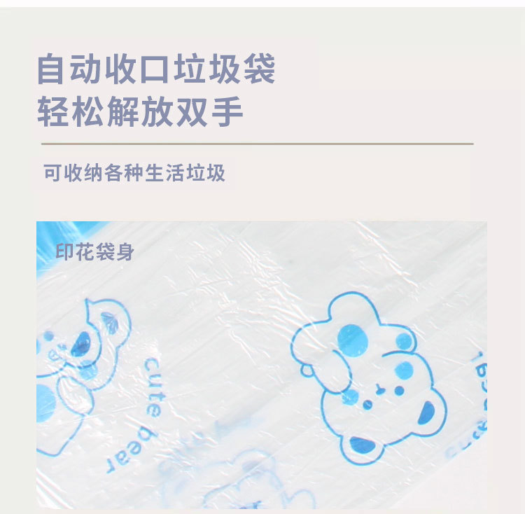 卡通印花抽绳式垃圾袋大卷100只 一次性家用加厚厨房加大小熊垃圾详情3