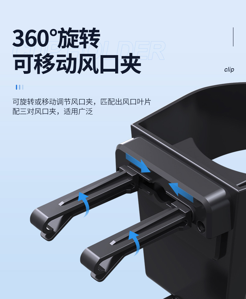 汽车空调出风口水杯饮料架详情7