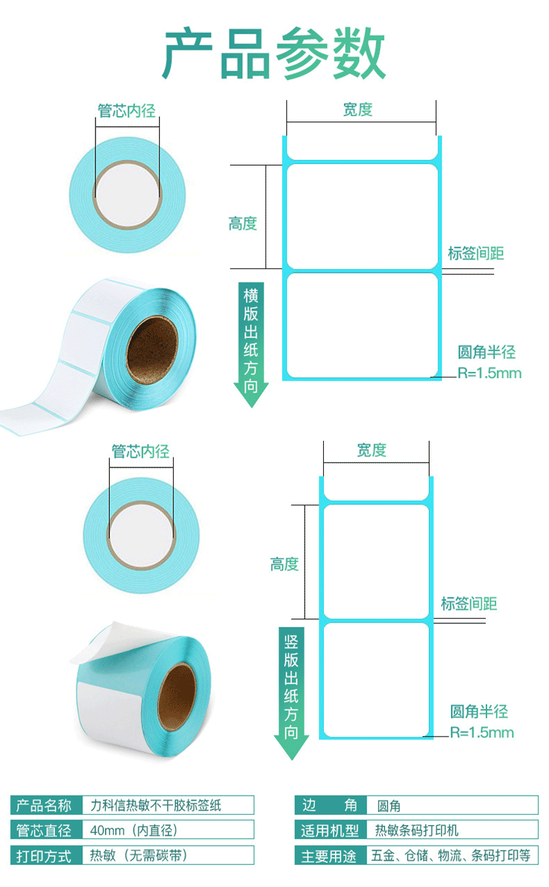 Three-proof thermal paper, self-adhesive label paper, 100x150, express waybill printing paper, price tag, barcode sticker pic 9
