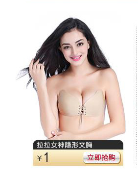 Wholesale of foreign trade Mango cup invisible underwear with front buckle thickened wedding dress and evening gown seamless chest patch bio-glue bra pic 2