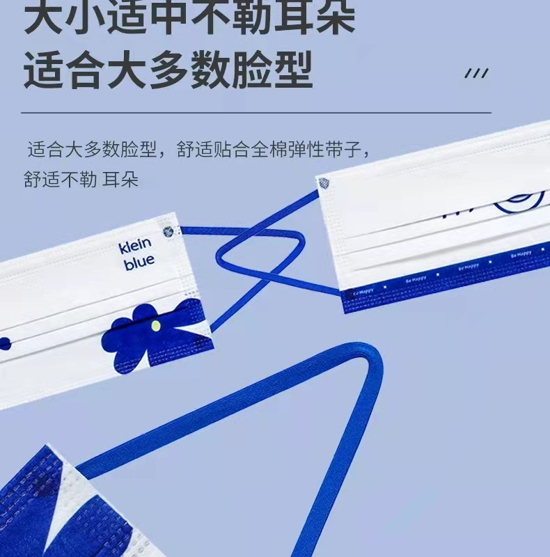 高颜值克莱因蓝一次性口罩防护潮款平面成人印花口罩独立包装批发详情11