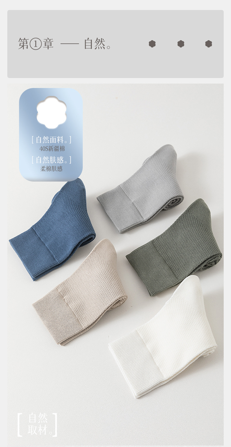 春夏袜子男士夏季纯棉抗菌网眼透气薄款中筒全棉运动吸汗商务长袜详情3