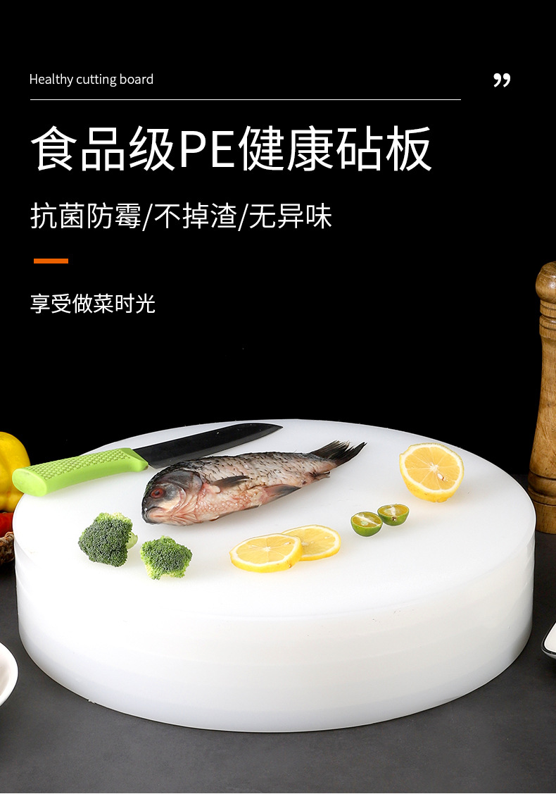 菜板
