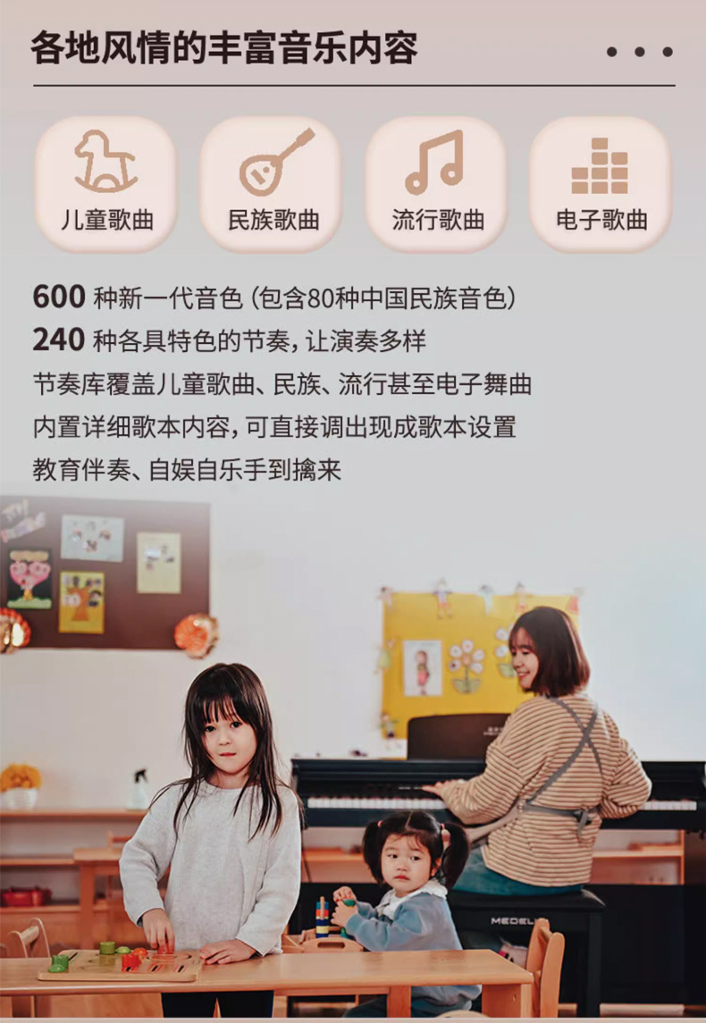 专业级美得理电子钢琴配重力度键盘88键入门幼儿园家用立体电钢琴详情4