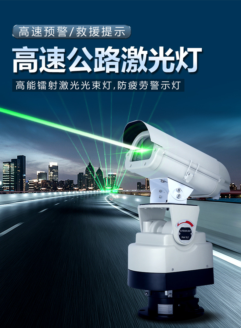 捷创高速路预警激光灯防疲劳防水激光警示灯户外楼顶提示地标灯详情6