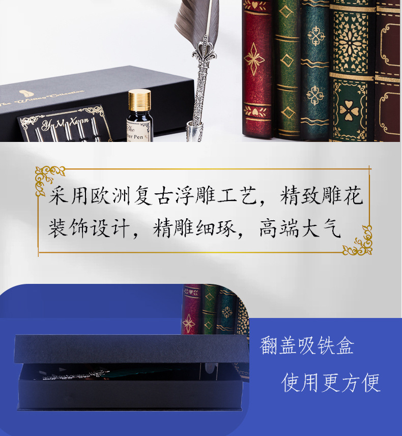欧式复古钢笔皇冠雕花吸铁磁盒蘸水笔套装教师节礼物创意礼品鹅毛详情4