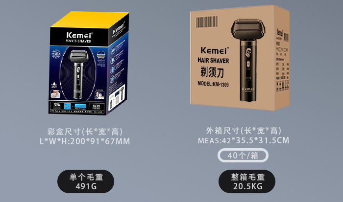 科美/KEMEI新款往复式刀头刮胡刀全身防水修剪器大容量电动剃须刀KM-1309详情13