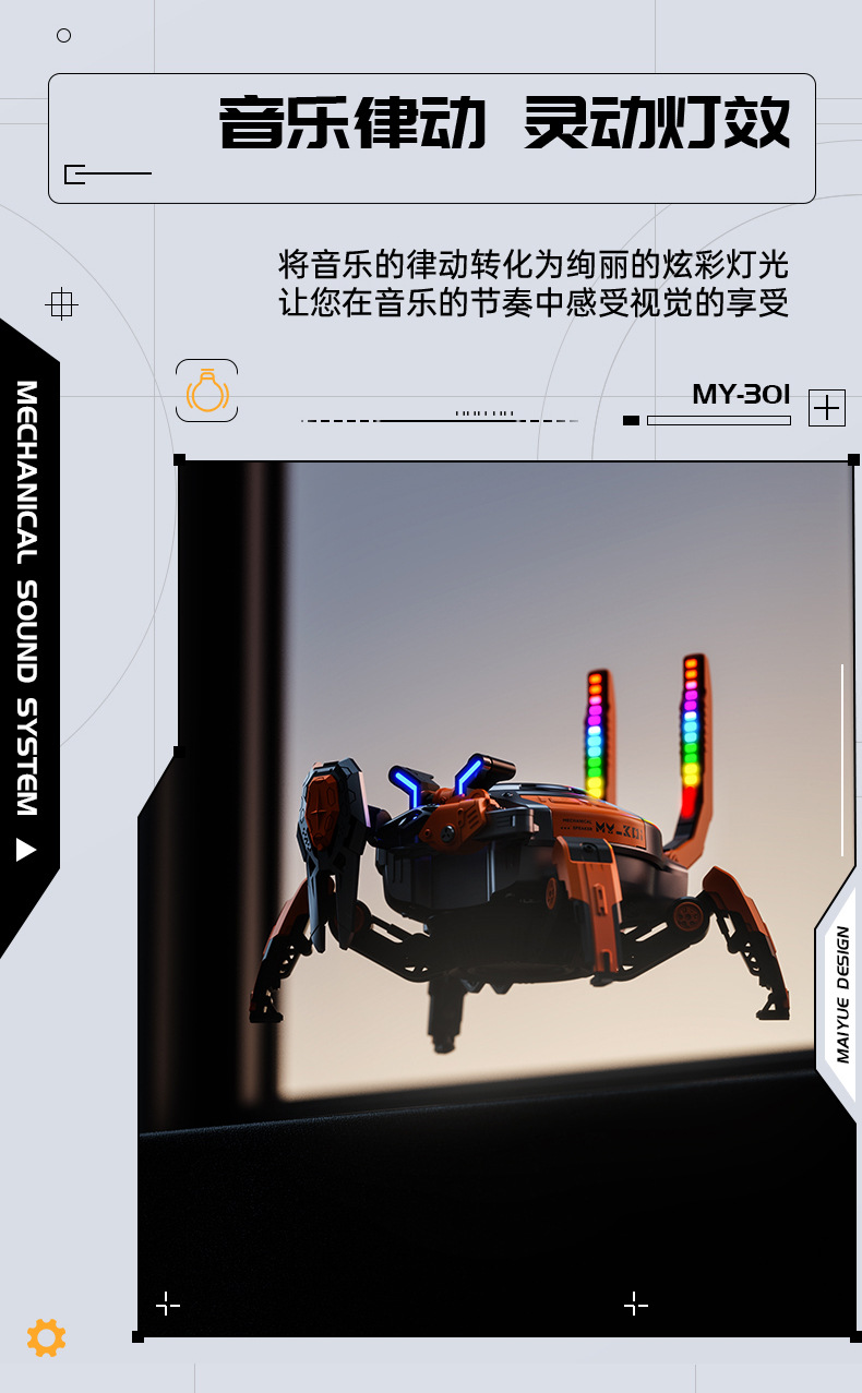 Jixie Wireless Bluetooth speaker, small subwoofer combination, mechanical RGB light, decorative item, mecha-style TWS connected speaker pic 21