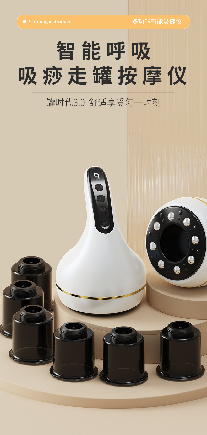 新款电动智能真空拔罐电动刮痧仪器经络刷家用按摩器吸痧仪拔罐器详情11