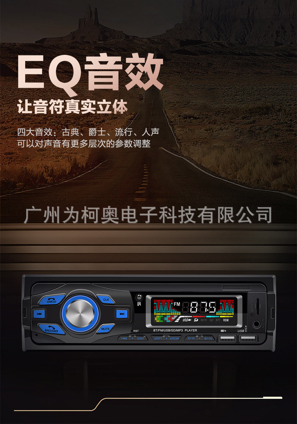跨境专供 车载蓝牙音乐 语音 MP3播放器 汽车DAB收音机导航一体机详情9