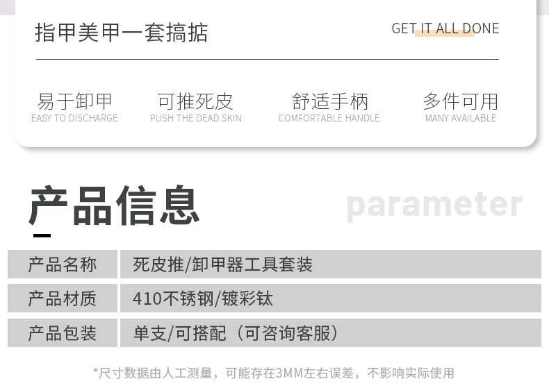 Stainless steel color titanium nail tools, dead skin forks, nail planers, steel push nail trims, three-piece nail set shanilak pic 3