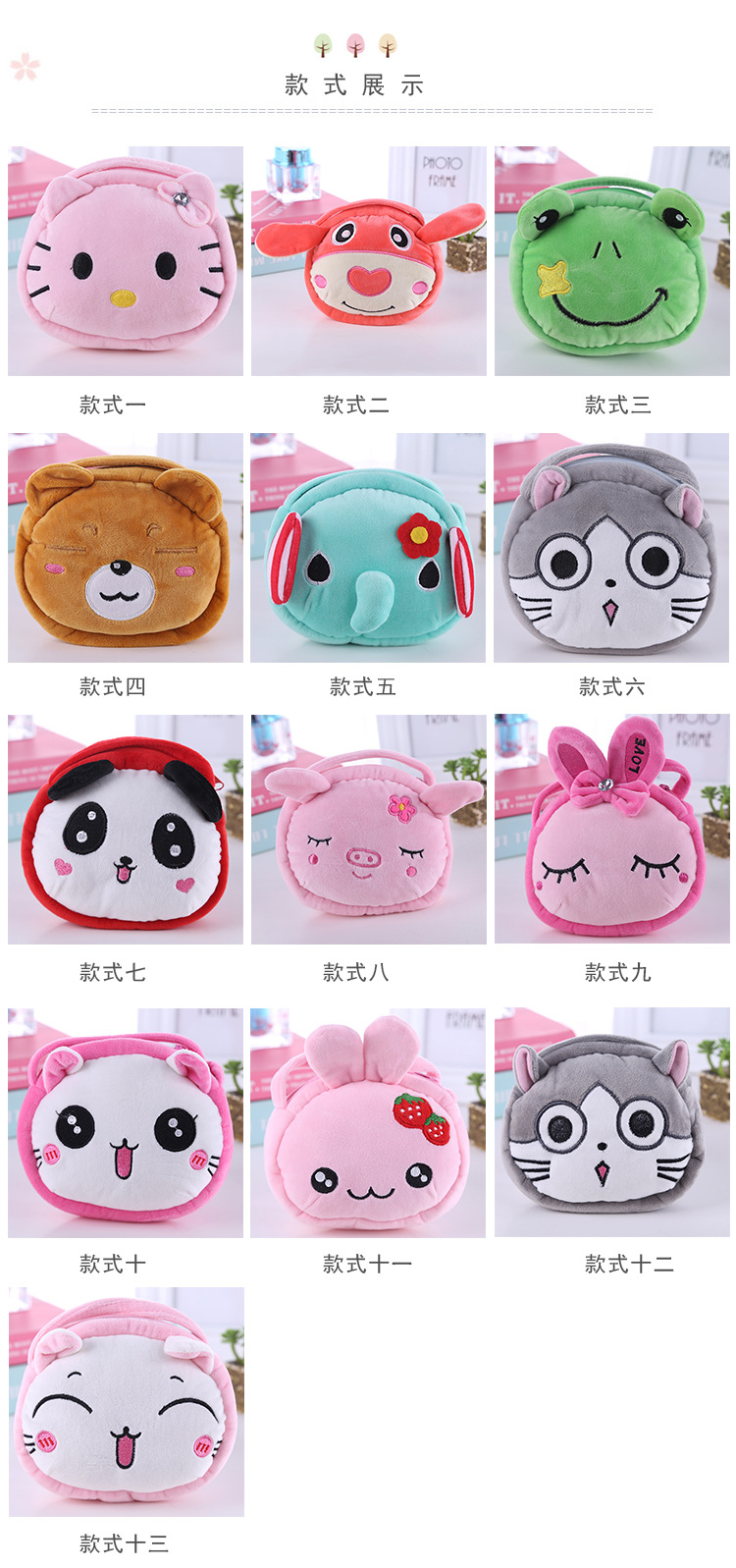 可爱卡通动物斜跨儿童单肩斜挎包 小汉堡包毛绒硬币钥匙小背包详情4