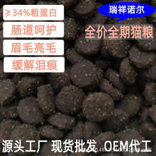 猫粮无谷鲜肉成幼猫肠道泌尿呵护美毛泪痕宠物食品批发猫主粮厂家详情13