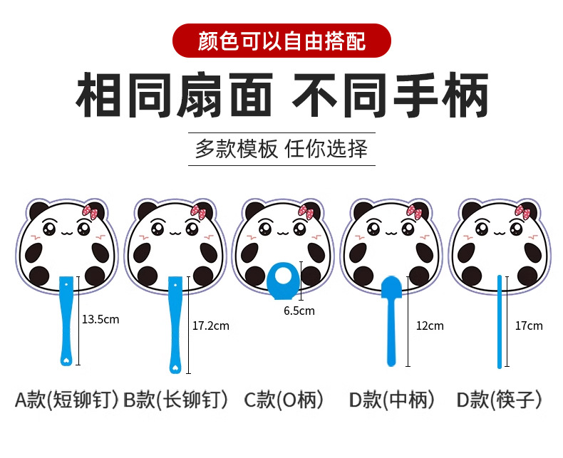 广告扇定制印刷logo培训招生企业宣传推广小扇子定做pp塑料大团扇详情4
