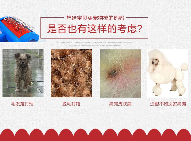 Pet supplies, pet supplies, pet brushes, fur brushes, special winter fur care brushes, pet dog cleaning combs, manufacturer wholesale pic 4