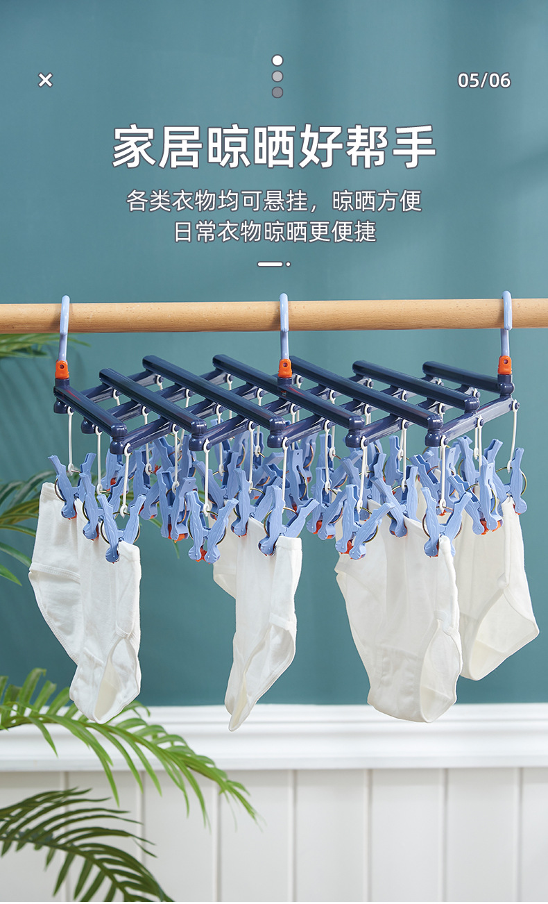 塑料袜子夹袜夹多夹子晾衣架袜子晾衣夹多功能多夹衣架袜子晾晒架详情17