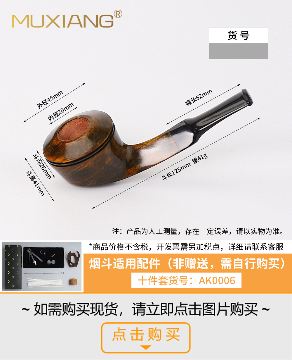 木香厂家专供石楠木烟斗手工石楠根瘤烟斗自由式实木烟斗定制加工详情46