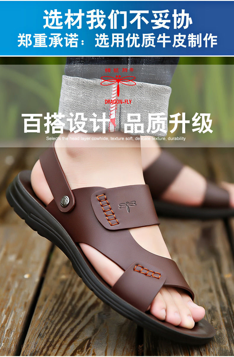 【真皮软皮】蜻蜓牌男士凉鞋皮凉鞋沙滩鞋男夏牛皮凉鞋休闲拖鞋男详情1