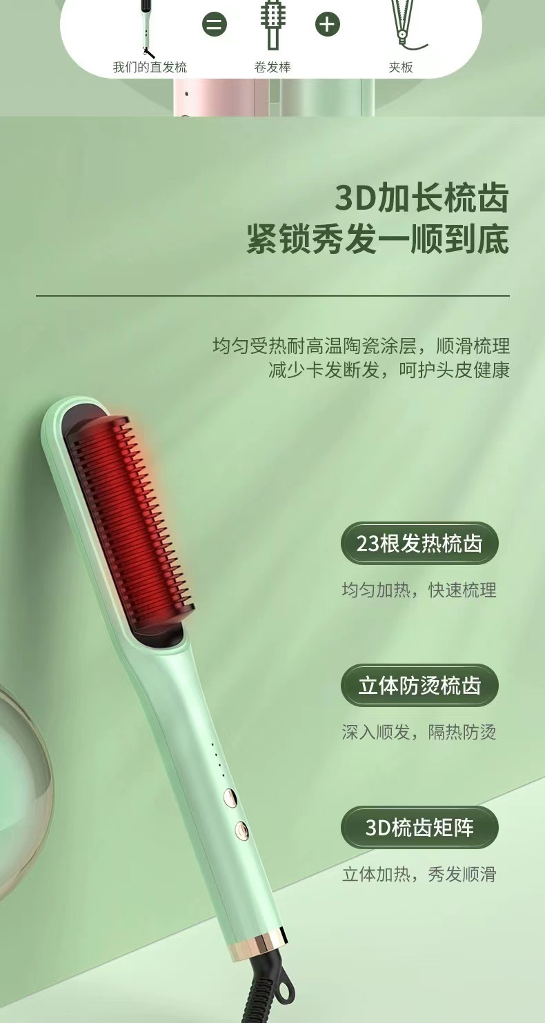 新品爆款直发梳负离子发直发器美发卷发两用夹板电热卷发棒跨境详情8