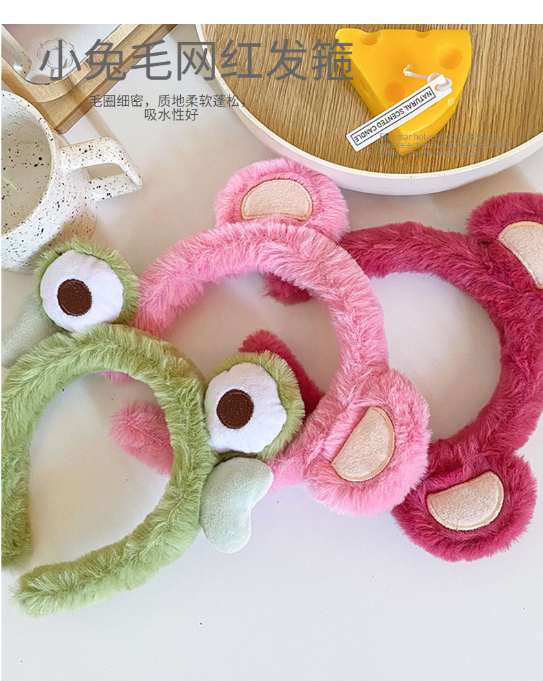 韩系草莓熊耳朵发箍卡通青蛙头箍女敷面膜发带网红直播发饰现货详情2