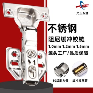 厂家批发 二段力不锈钢缓冲铰链加厚3厘阻尼液压合叶柜门家具合页详情17
