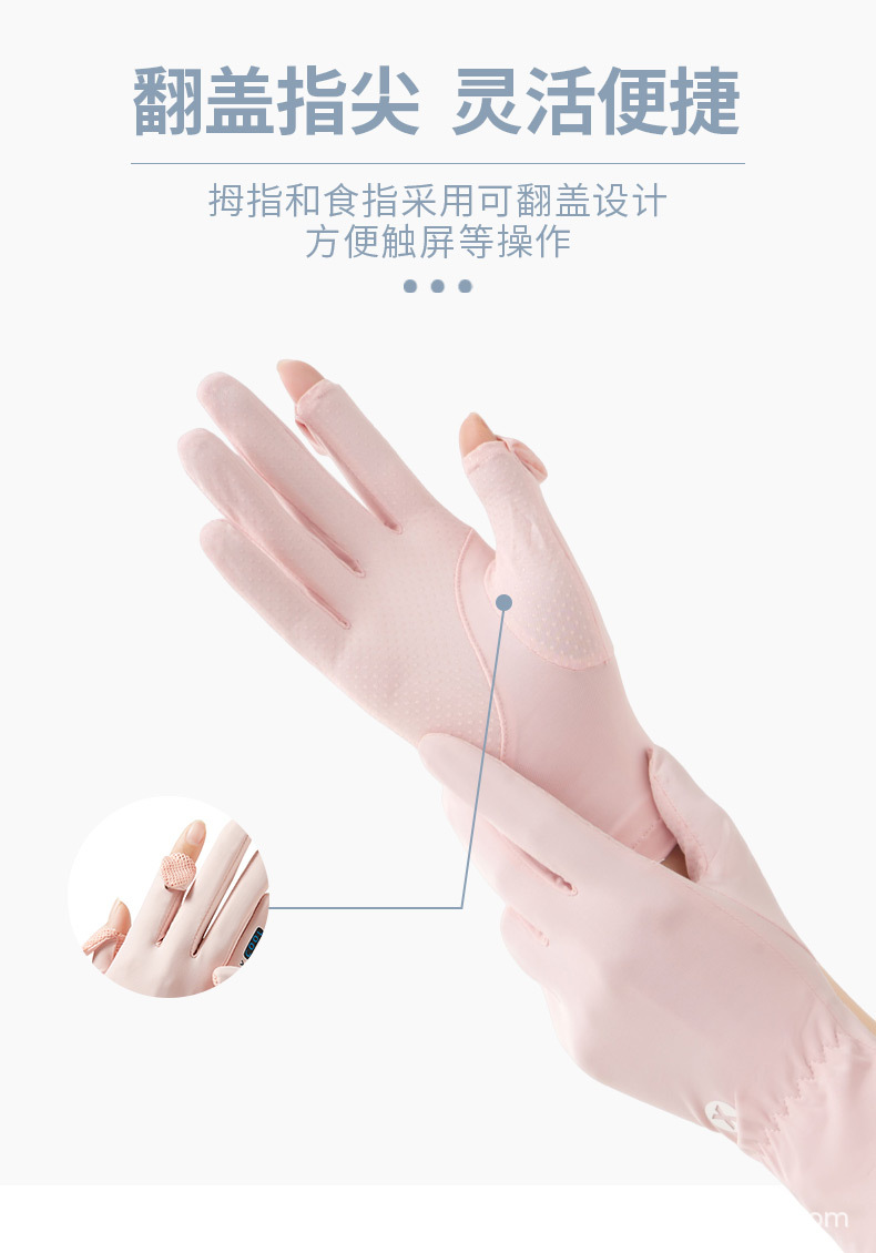 2024新款防晒手套女士冰丝开车骑行运动户外夏季薄款防紫外线批发详情16