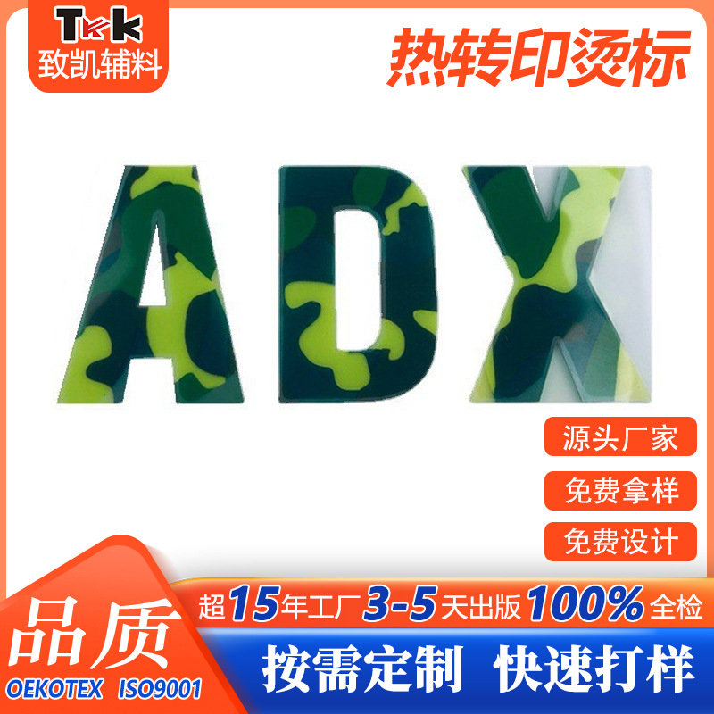 定制服装商标水洗标硅胶洗水标丝印标签商标logo环保详情6