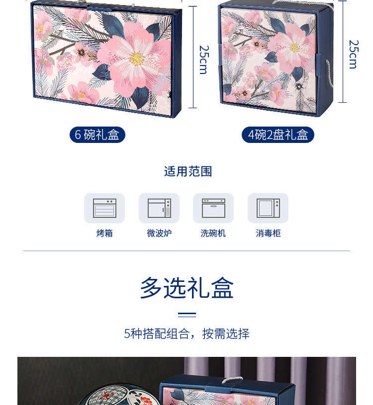 跨境日式樱花风陶瓷餐具套装柚下彩和印花和烤花工艺开业礼品碗盘勺套装房详情4