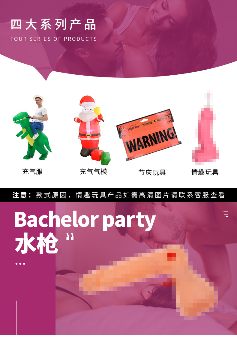 跨境亚马逊速卖通大鸟玩具水枪搞笑恶搞情趣单身派对万圣节道具详情1