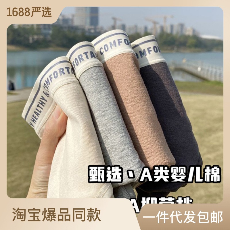 新疆棉一片式无痕高腰内裤纯棉女生全棉抑菌裆收腹透气三角裤女士详情3