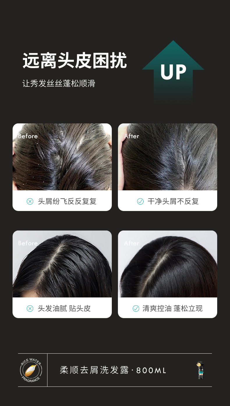 Wholesale rice-washing water shampoo, anti-dandruff, oil-control, skin-softening body wash, silky and radiant conditioner shampoo and hair care set pic 8