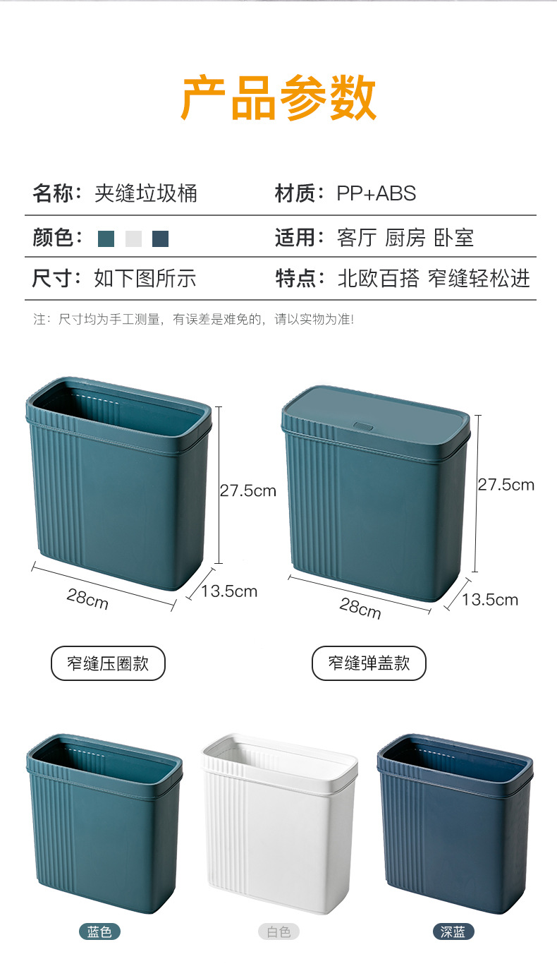 Narrow-slit trash cans with LIDS for living room, bedroom and bathroom to prevent odors, small narrow-slit trash cans, wastebasket bins pic 4