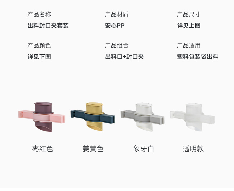 Household kitchen plastic sealing clip, food and snack sealing, discharge nozzle, food bag sealing wonder pic 11