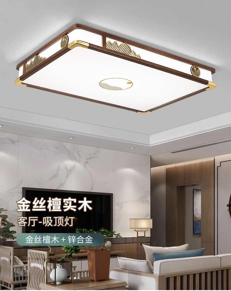 新中式吸顶灯实木客厅灯简约现代中式灯具中国风仿餐厅卧室灯9896详情1