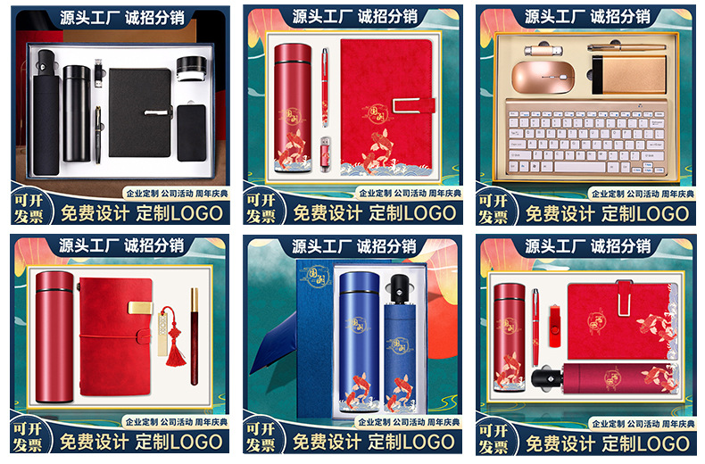 商务礼品套装logo礼品套装实用办公礼品开业送员工客户伴手礼详情1