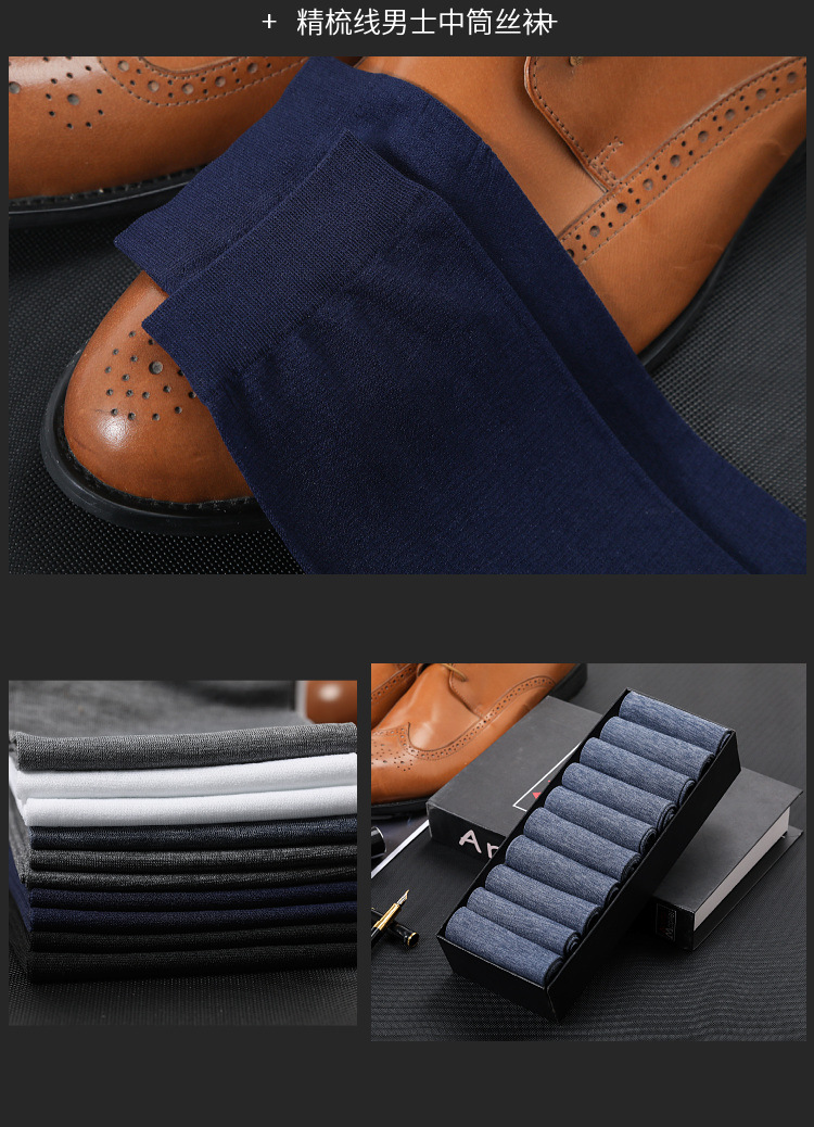 夏季男士商务袜子 纯色丝光棉中筒袜子 吸汗薄棉款男袜 丝袜批发详情9