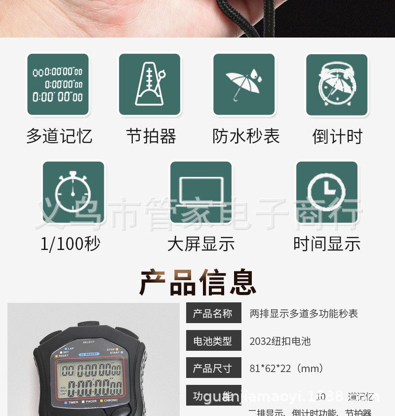 Two rows of 10-lane sports stopwatches, track and field training, running competition, referee timer, waterproof digital electronic stopwatch pic 2