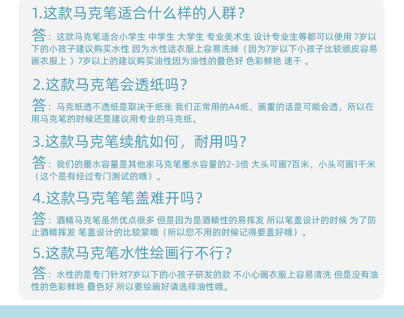 批发双头创意马克笔pp油性马克笔盒子彩色马克笔学生专用套装80色详情28