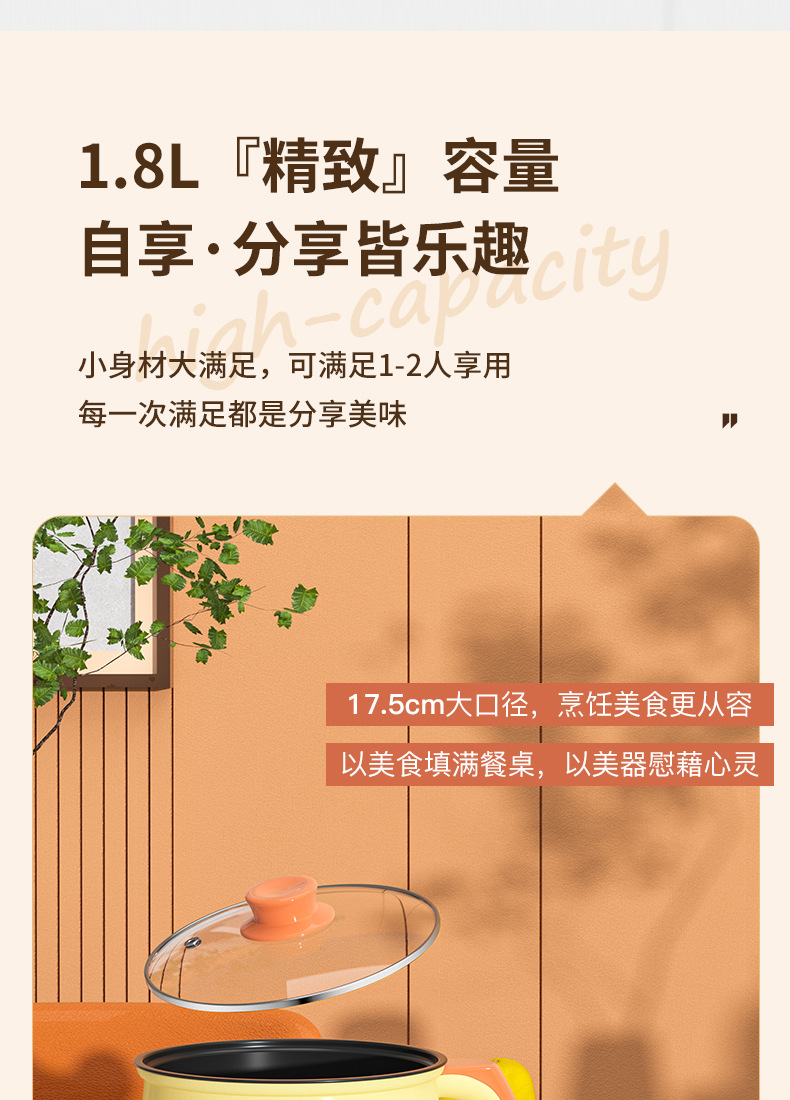 严选1.8升电饭锅多功能电煮锅迷你小型食煮学生宿舍电饭煲小电锅详情9