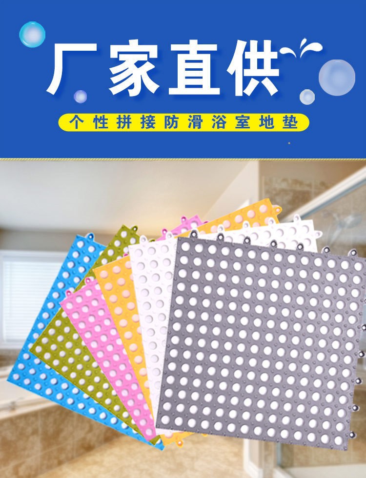 浴室防滑垫可拼接可裁剪淋浴地垫满铺厕所卫生间家用隔水脚垫子详情1