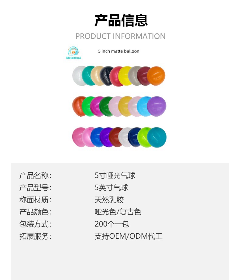 5寸圆球装饰婚庆派对气球乳胶透明气球批发套装生日气球圣诞圣诞详情5