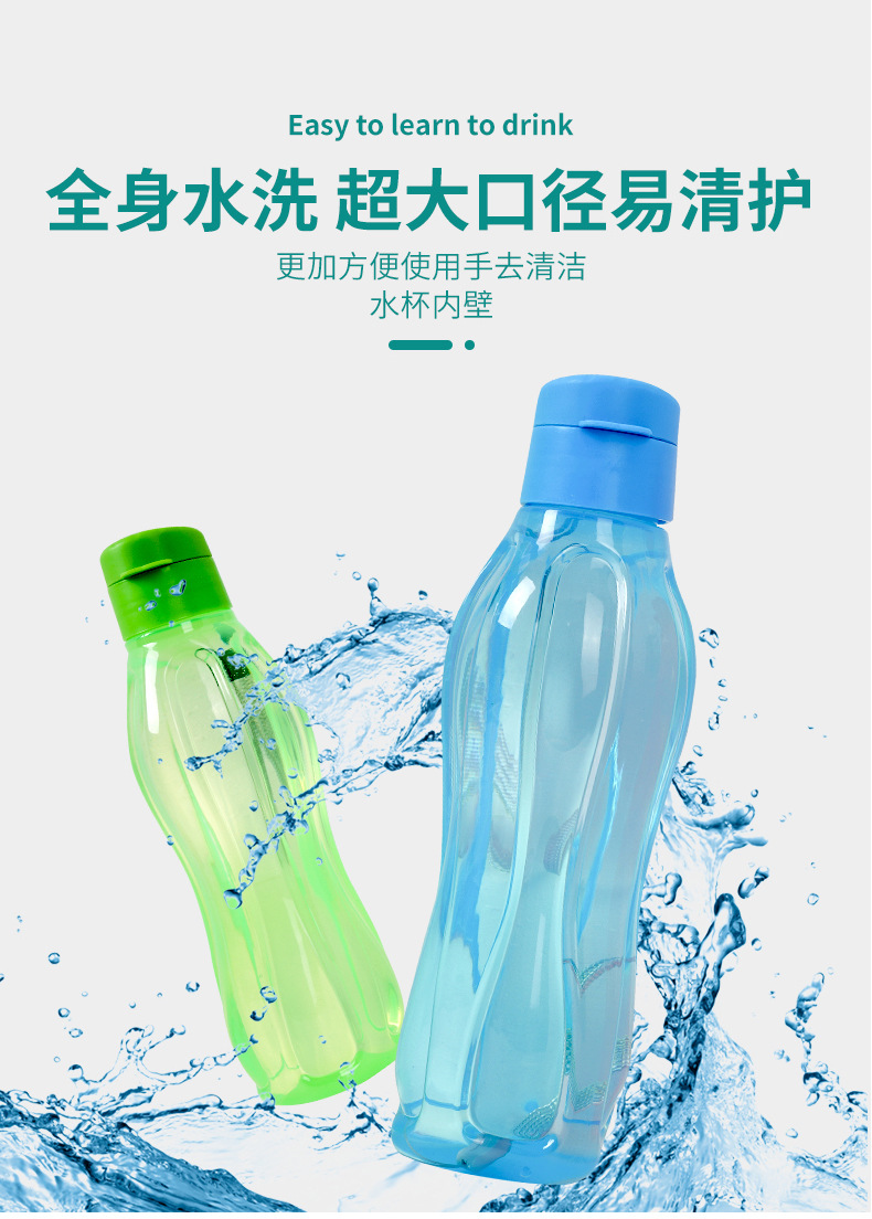 X49- p2-1跨境电商外贸PP塑料杯pet运动水壶户外便携式水杯黄岩杯子详情7