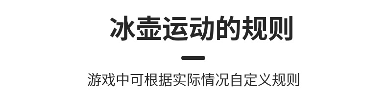 便携式桌面冰壶球益智桌游赛道耐用无纺布长1.2米加挡条儿童玩具详情6