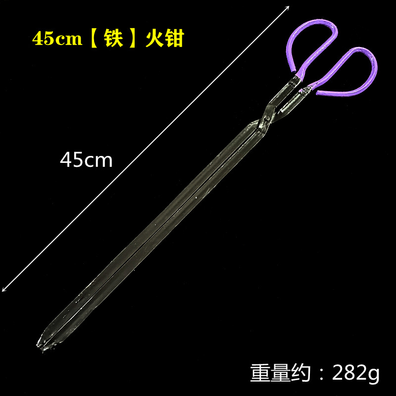 45cm铁 (2).jpg